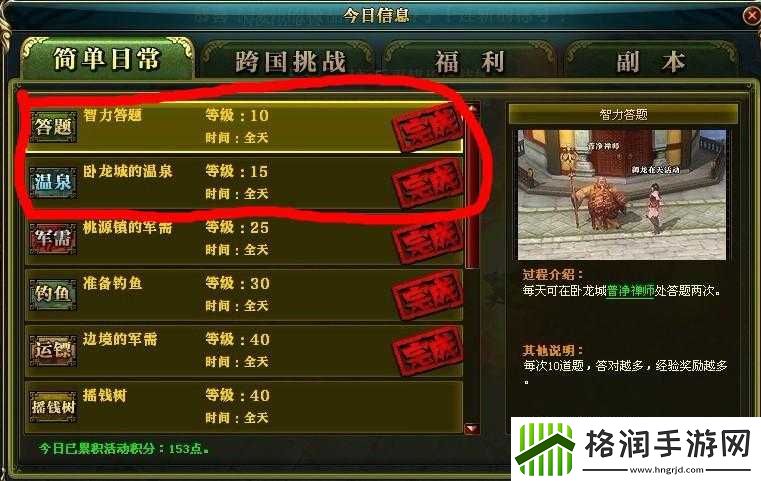 御龙在天升级攻略大全