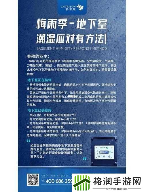 喷潮湿如何解决