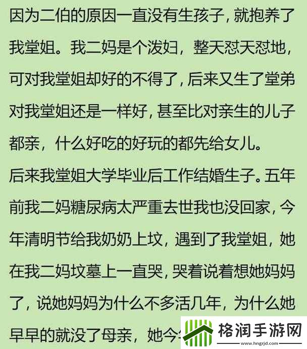 养母与养子婚后生子引争议