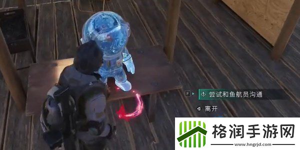 七日世界鱼航员收容物怎么获取鱼航员收容物获取方法