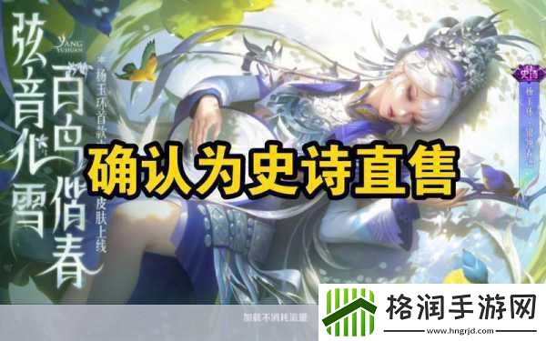 王者荣耀新爆料