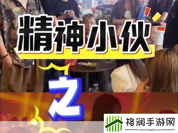 专约老阿姨精神小伙返场是真的吗