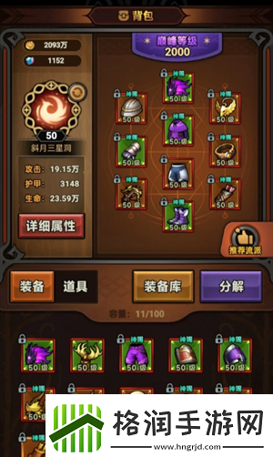 迷雾大陆S3游侠全行宫通关玩法攻略