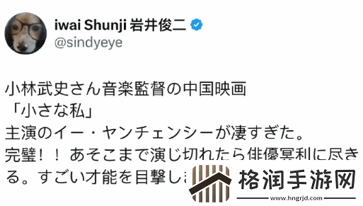 岩井俊二夸赞易烊千玺小小的我演技