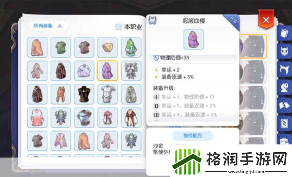 仙境传说RO守护永恒的爱地鳞铠甲获得方法介绍热门游戏装备获取秘籍