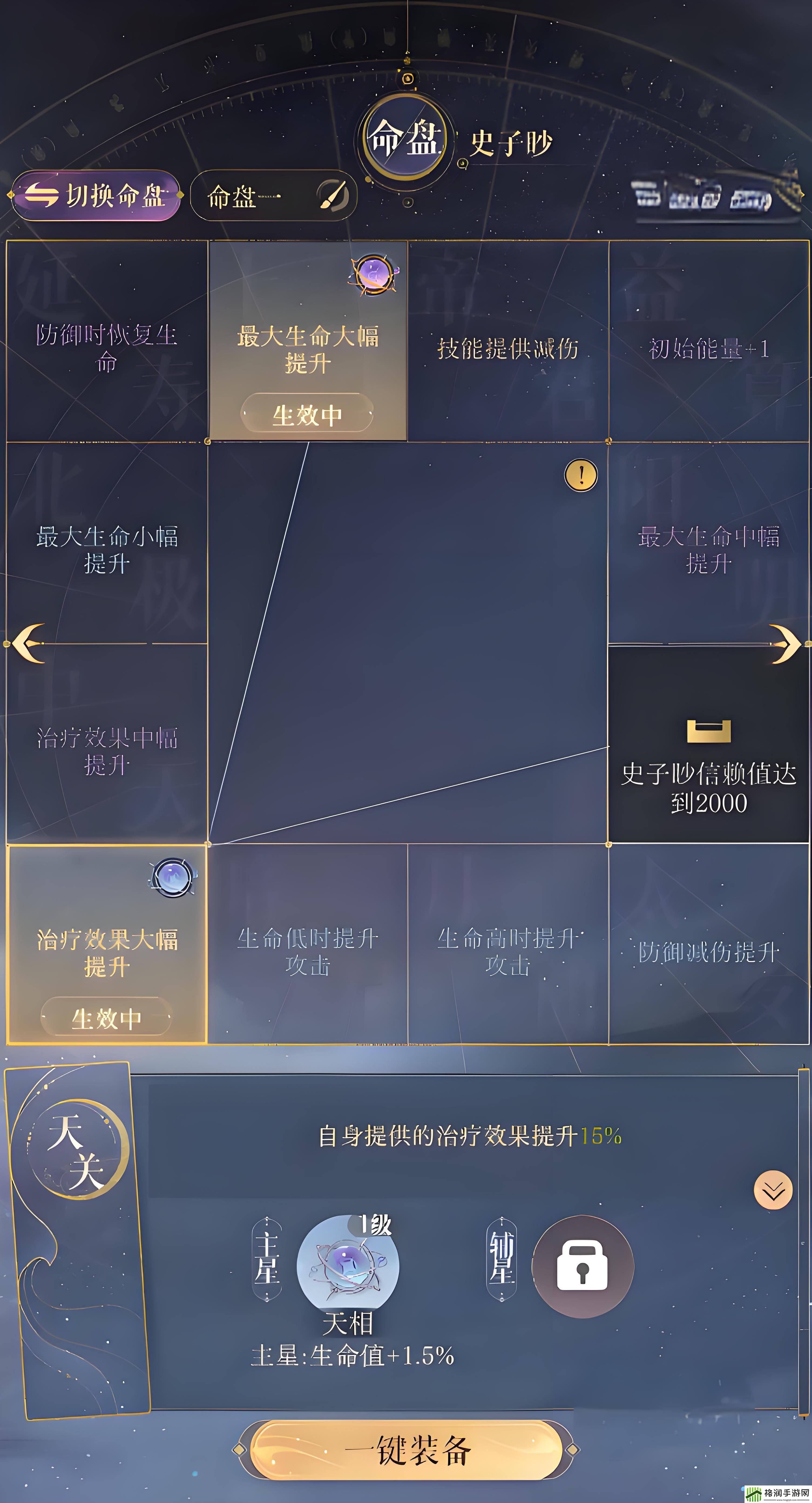 如鸢地宫45层怎么打