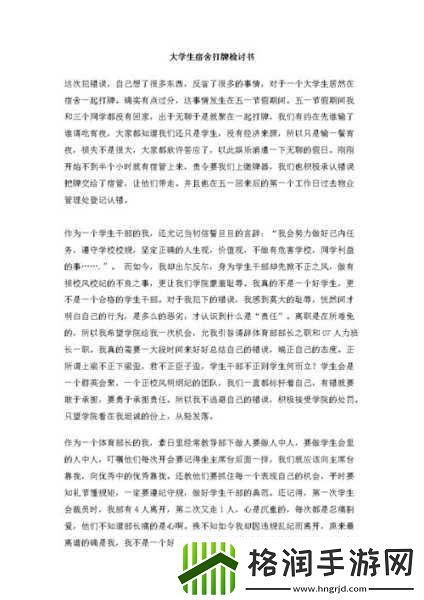 在宿舍想扣怎么办