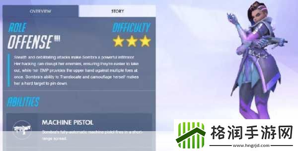 守望先锋新英雄Sombra震撼登场