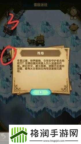 剑与远征雪踪迷径箱子怎么获取热门游戏秘籍大揭秘