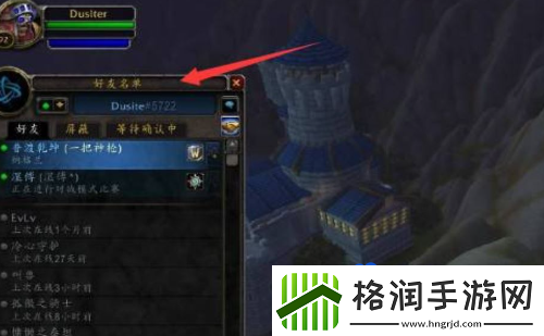 魔兽世界招募是什么意思招募成功意思介绍