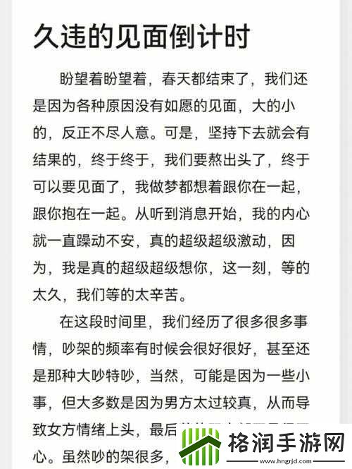 异地恋见面一晚上要