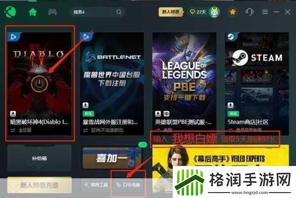 暗黑破坏神4震撼来袭