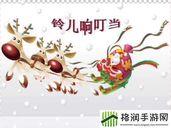 仙剑奇侠传五圣诞奇遇