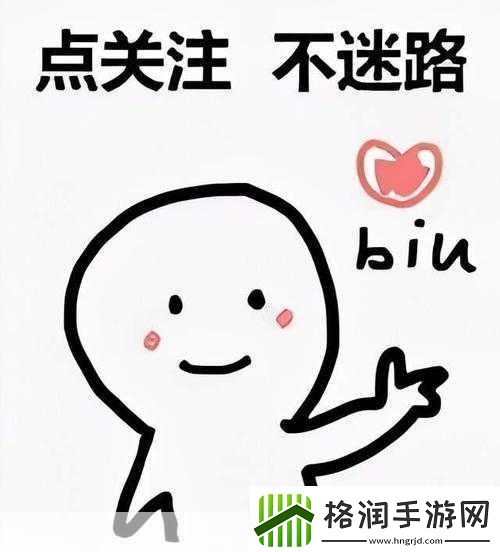 太久回家不迷路