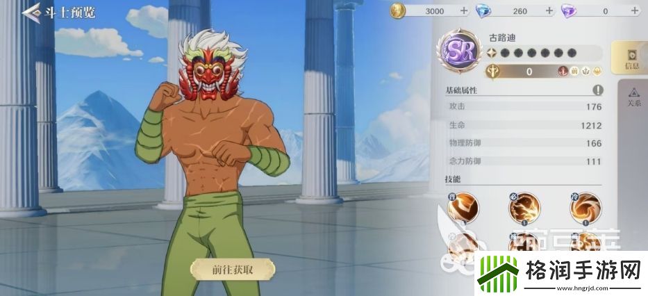 圣斗士星矢重生2古路迪怎么玩古路迪技能分析介绍