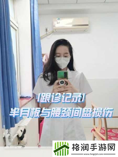 颈腰挺过那层薄膜好疼