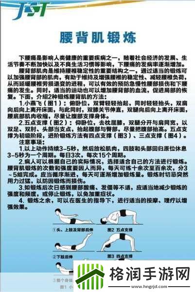 季医生教你趴着练腰背