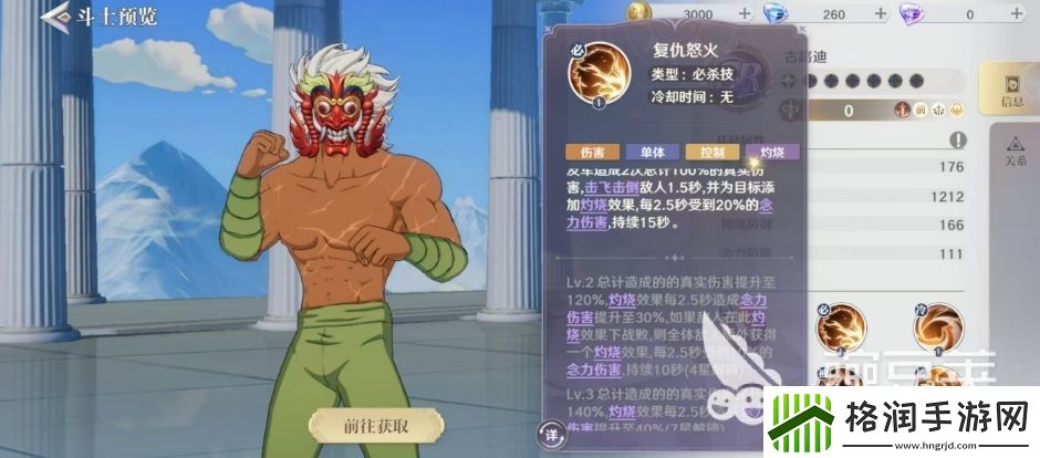 圣斗士星矢重生2古路迪怎么玩古路迪技能分析介绍