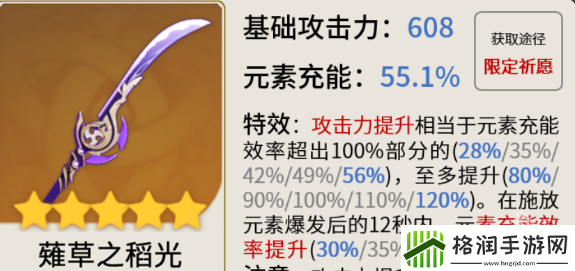 原神香菱值得培养吗