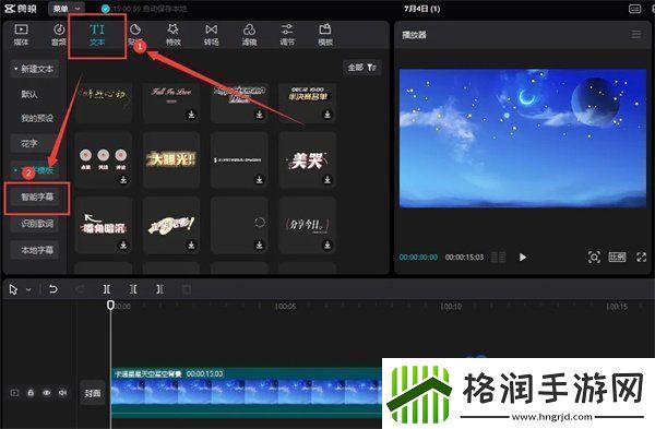 剪映app文稿匹配在哪文稿匹配功能使用位置