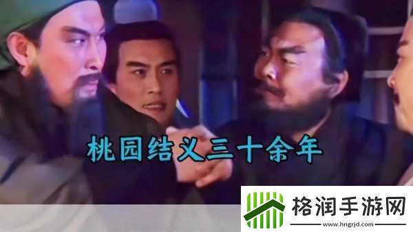 西游捉妖记结义系统全解析