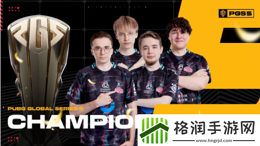 绝地求生TwistedMinds二连霸再夺PGS冠军！