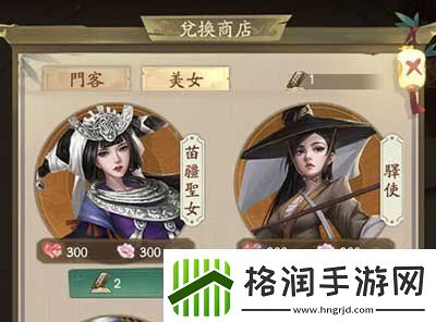 叫我大掌柜苗疆圣女怎么获得