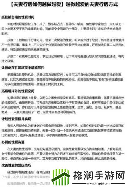 行房时说的话有哪些