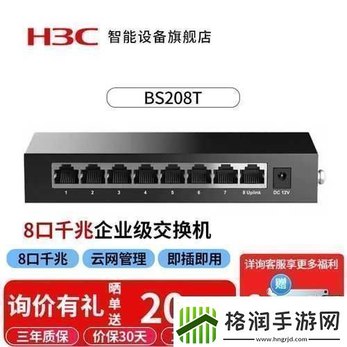 宿舍h3c免费你了解多少