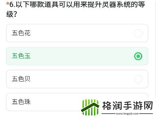 cf手游体验服11月问卷答案大全