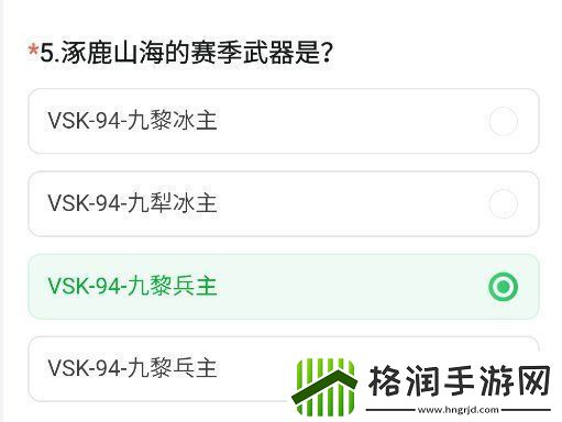 cf手游体验服11月问卷答案大全