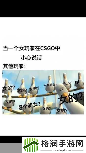 CSGO暴躁小阿姨有何特别之处