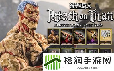 使命召唤先锋联动巨人