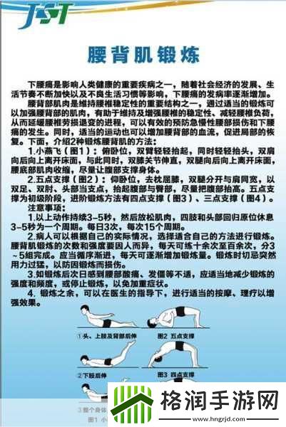 季医生教你趴着练腰背