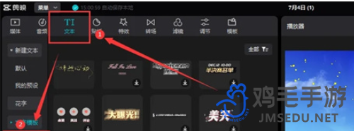 剪映app文稿匹配在哪文稿匹配功能使用位置