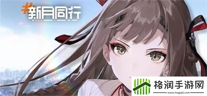 新月同行龙井阵容怎么搭配