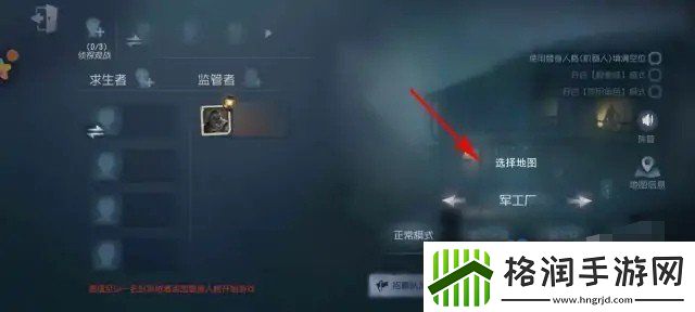 第五人格怎么切换地图地图切换方法