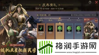 率土之滨九周年庆活动怎么玩