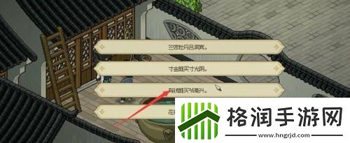 大侠立志传霖安城地下擂台任务怎么做