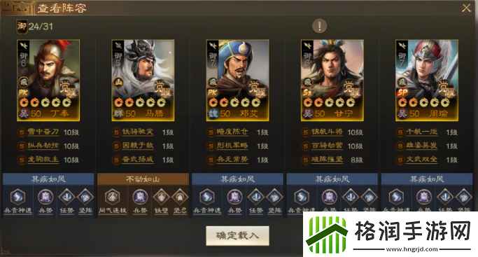 三国志战棋版丁奉怎么配队