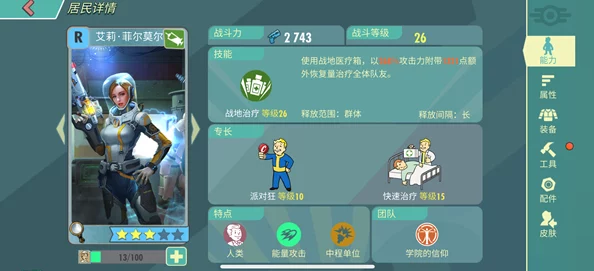 辐射避难所Online