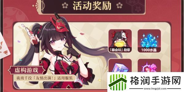 崩坏37.9版本新活动无限数码