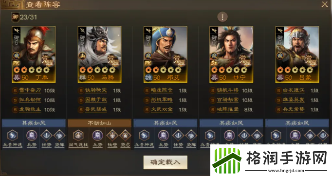 三国志战棋版丁奉怎么配队