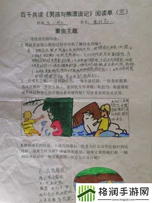 小孩和小孩一起错错错