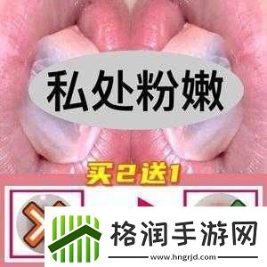 私密粉嫩多久做一次合适