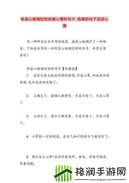 被夹在中间当磨心最后会怎样