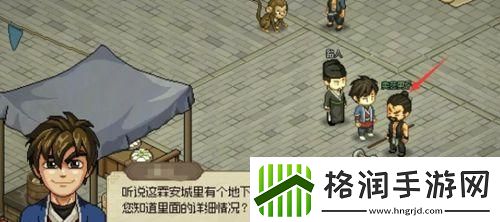 大侠立志传霖安城地下擂台任务怎么做