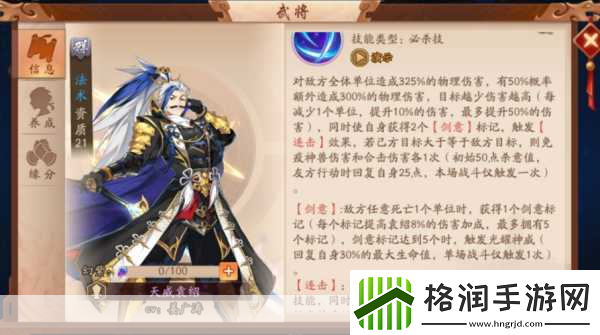 胡莱三国吕玲绮与