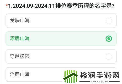 cf手游体验服11月问卷答案大全