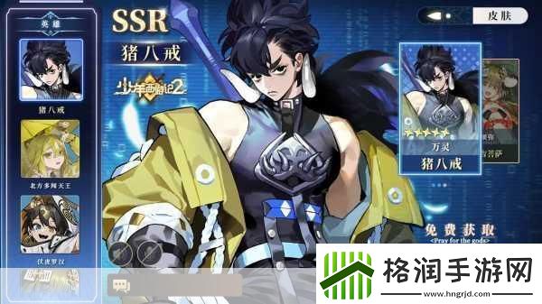 少年西游记百变时装秀玩法详解